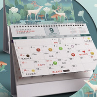 白金丽人 2026年台历日历本创意简约桌面摆件