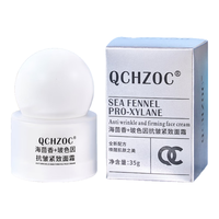 QCHZOC 抗皱淡化细纹 面霜 35g