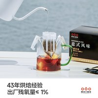 隅田川意式挂耳咖啡现磨手冲滤挂特浓防困提神纯黑咖啡粉礼盒24片