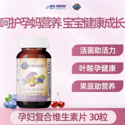 生命花园 女士复合维生素  30片