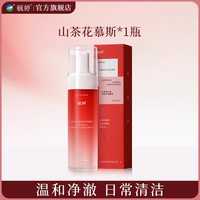 毓婷 山茶花私处洗护液私密护理液女性日常清洁胶原蛋白私处清洗液