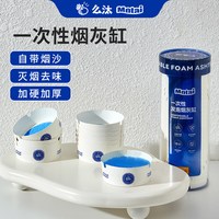 自带灭烟沙一次性烟灰缸防飞灰防烟灰办公室家用便携阻燃防烫