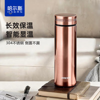 HAERS 真空304不锈钢智能保温杯 玫瑰金450ml