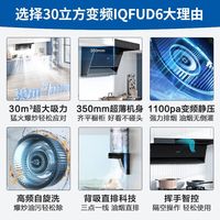 海尔统帅(Leader)30立方厨房抽油烟机超薄7字顶侧双吸家用