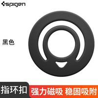 spigen 磁吸指环扣双面强力360度旋转磁力吸附iphone16