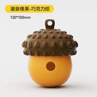 狗狗漏食玩具自嗨解闷漏食器中型犬嗅闻益智可藏食丰容宠物用品