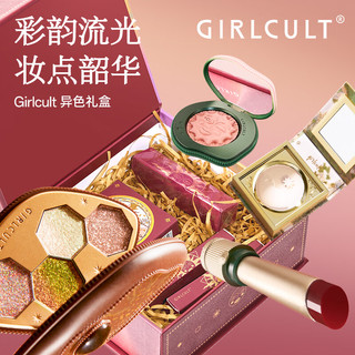  GIRLCULT 双色 口红  桃花源