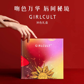  GIRLCULT 双色 口红  桃花源