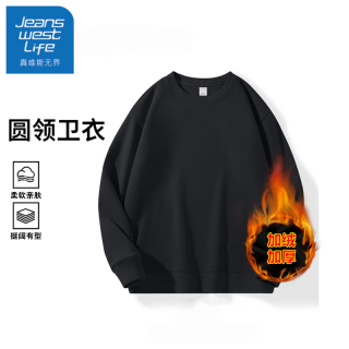 JEANSWEST LIFE真维斯男士加绒卫衣秋冬季2025新款潮牌上衣青少年宽松大码套头衫