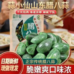 蒜小仙 腊八蒜 250g*4袋 补年货
