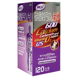 励全 碳酸钙D3片( I )无糖120片钙片中老年孕妇妊娠哺乳期妇女老年人青少年儿童补钙预防骨质疏松送