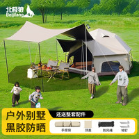 北极狼帐篷黑胶防晒露营蘑菇屋帐篷天幕二合一便携折叠野营加厚自动帐 六角蘑菇天幕二合一 银胶自动帐