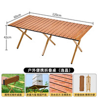 尚烤佳（Suncojia）帐篷户外桌椅蛋卷桌月亮椅野餐桌椅组合营地车4-8人全套装备 帐篷+120蛋卷桌+月亮椅*4+露营车
