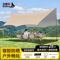 北极狼天幕户外露营超大防晒遮阳棚便携式露营野餐帐篷装备 【银胶防晒】加大蝶形天幕28平米