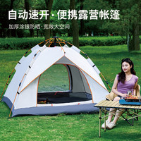 尚烤佳（Suncojia）帐篷户外桌椅蛋卷桌月亮椅野餐桌椅组合4-8人全套装备