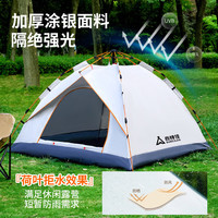 尚烤佳(Suncojia)帐篷户外桌椅便携折叠桌克米特椅野餐桌椅营地车全套装备组合 帐篷+折叠桌+克米特椅2把+露营车
