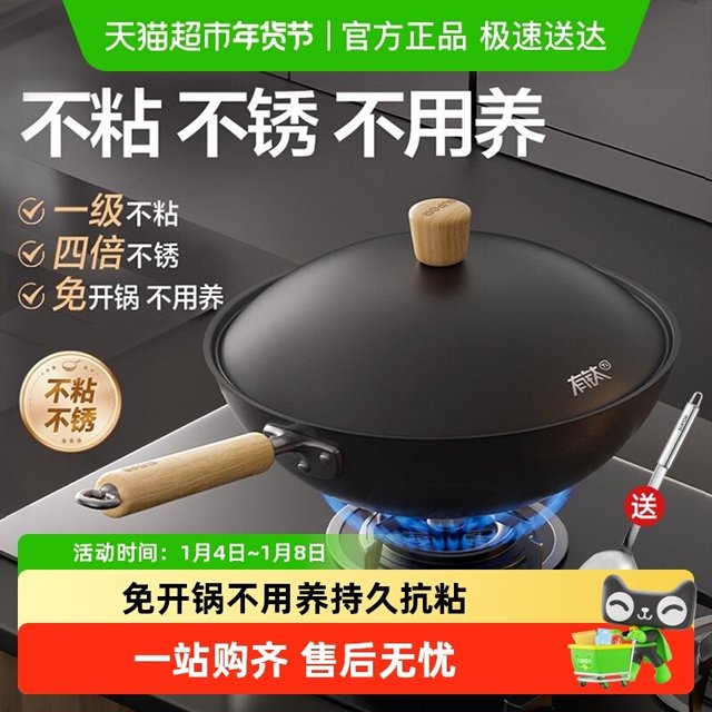 今日必买：苏泊尔 有钛铁不粘炒锅 精铁无涂层 30cm