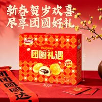 88VIP：达利园 糕点团圆礼遇礼盒1222g