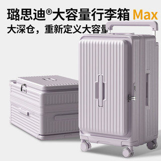 璐思迪 大容量可扩展密码拉杆箱