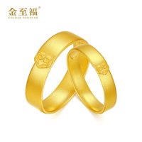 值选：金至福 黄金戒指 祥云活口素圈 男戒 约7克（多退少补）