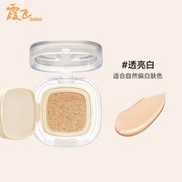 霞飞 莹润气垫粉底霜干皮滋润奶油肌持久不易脱妆