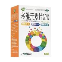 江中食疗 补充维生素矿物质 多维元素片