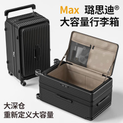 璐思迪 大容量可扩展密码拉杆箱 24英寸 黑色