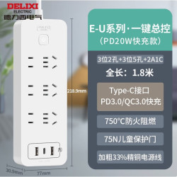 德力西 快充排插插座 USB插排【20W快充】3位5孔+3位2孔2A1C 1.8米