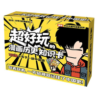 【混知】超好玩的漫画历史知识卡100张卡牌趣味历史青少年+1张中国历史朝代海报+3种游戏玩法=轻松记住中国史