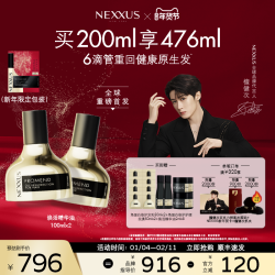 NEXXUS 焕活护发精华油双支滋养强韧闪耀亮泽滋养