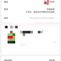 订单截图缩略图