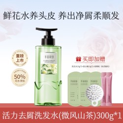 半亩花田 洗发水洗头露膏控油蓬松去屑止痒洗护套装官方旗舰店正品