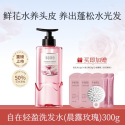 半亩花田 洗发水控油蓬松去屑止痒修护洗头膏露品牌正品官方旗舰店