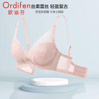 欧迪芬 内衣女性感蕾丝软钢圈小胸聚拢文胸透气无痕舒适胸罩