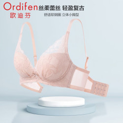 欧迪芬 内衣女性感蕾丝软钢圈小胸聚拢文胸透气无痕舒适胸罩