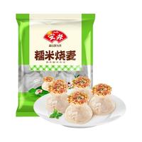 Anjoy 安井 糯米烧麦 1kg*5袋