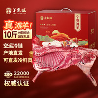 羊家旺 宁夏滩羊肉 半只礼盒 10斤 分割生鲜