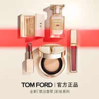 TF禁忌香草哑光口红100 气垫 