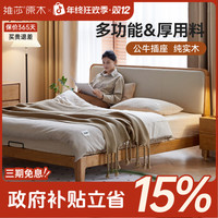 维莎原木 Y520B10 实木软包床 真皮高靠背 可充电