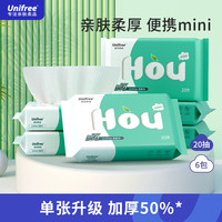 UNIFREE 一次性棉柔巾 加厚珍珠纹洁面巾 20抽*6包