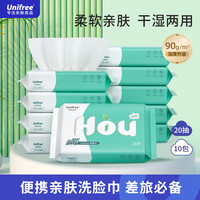 UNIFREE 加厚洗脸巾 20抽*10包 棉柔巾