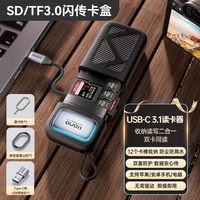 绿巨能 4.0高速读卡器多功能合一相机SD卡TF卡ccd内存储卡收纳盒适用大疆苹果17手机电脑typec佳能闪传读卡盒