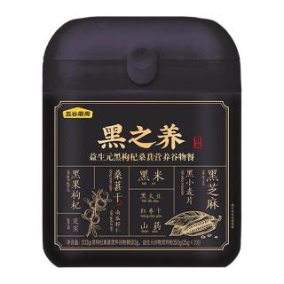 五谷磨房 黑芝麻糊黑色派黑枸杞谷物营养早餐五谷杂粮代餐粉600g