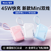 哇牛 充电宝3C认证可上飞机】哇牛能量块7号自带双线快充大容量小巧迷你