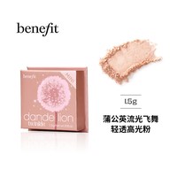 贝玲妃 流光飞舞高光提亮脸部定妆腮红蜜粉