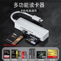 魅贝壳 相机多功能usb适用苹果安卓手机SD/TF/CF索尼MSccdsd读卡器
