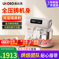 约肯意欧 高比克U8厨师机静音和面机家用全自动料理烹饪机