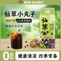 喜多多 仙草小丸子仙草冻便携装200g*12盒