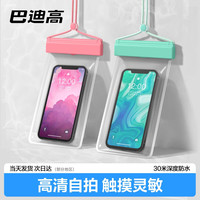巴迪高 手机防水袋 游泳潜水套 防尘密封漂流装备 外卖骑手专用保护套