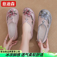 意迪森 YIDISEN 意迪森 女士夏季网纱透气绣花鞋妈妈鞋